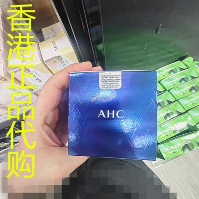 香港正品代购韩国AHCB5高效水合睡眠面膜