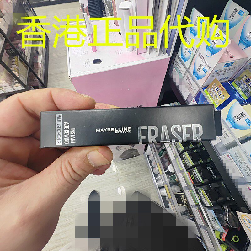 香港正品代购Maybelline/美宝莲CUSHION遮瑕笔#110号