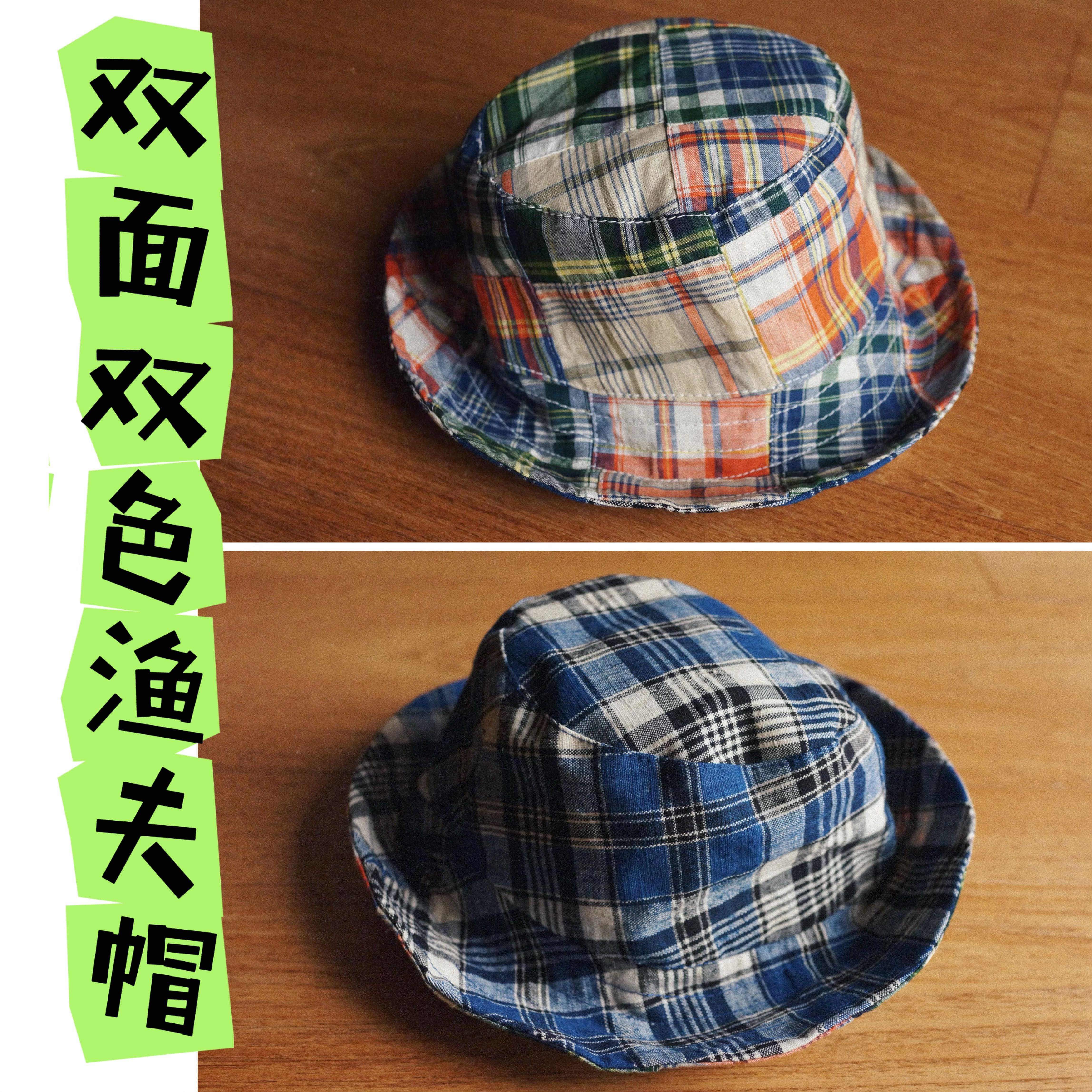 蓝格土布拼布棉防晒双面戴渔夫帽