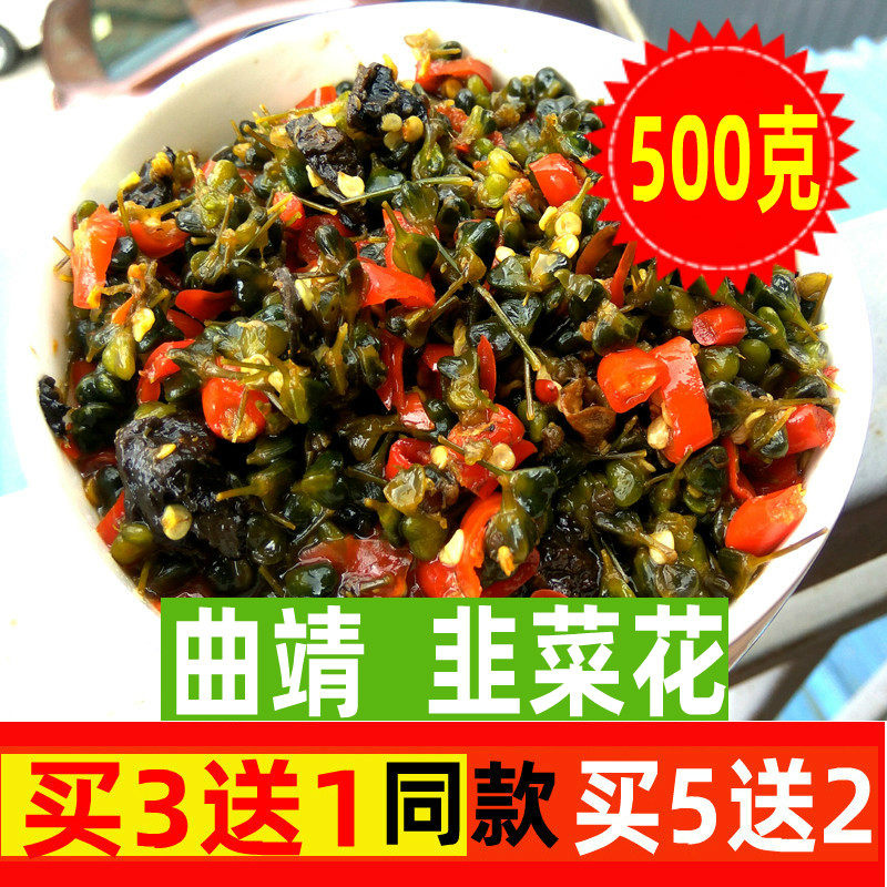 1/5曲靖云南特产香辣下饭菜