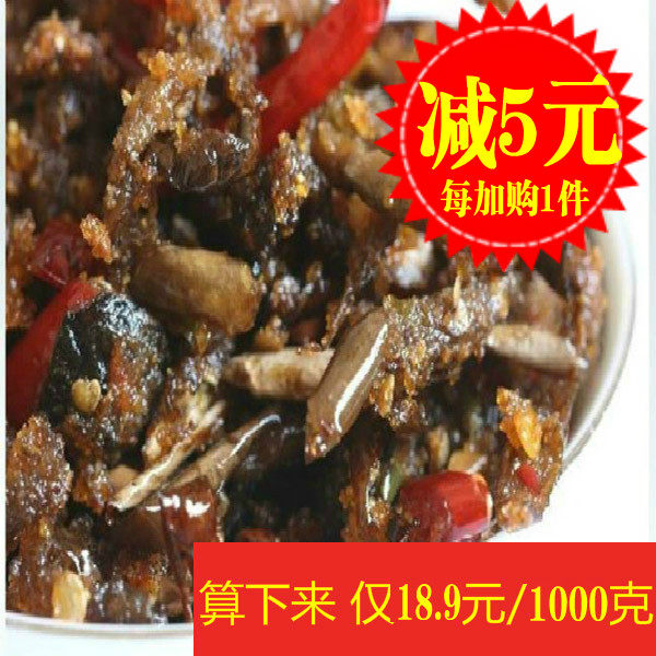 云南特产茄子下饭菜包邮