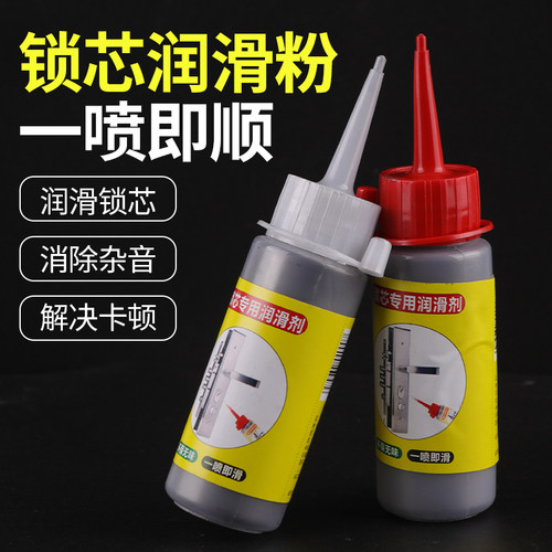 石墨粉锁芯专用润滑粉钥匙孔门锁润滑铅笔粉锁芯润滑剂机械润滑粉