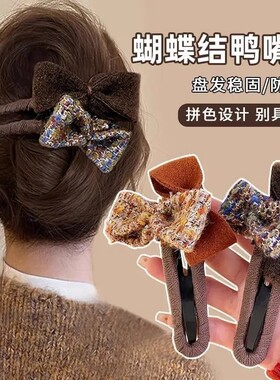 鸭嘴夹蝴蝶结鸭嘴夹高级感新款发夹女半扎一字抓夹安全鲨鱼夹子发