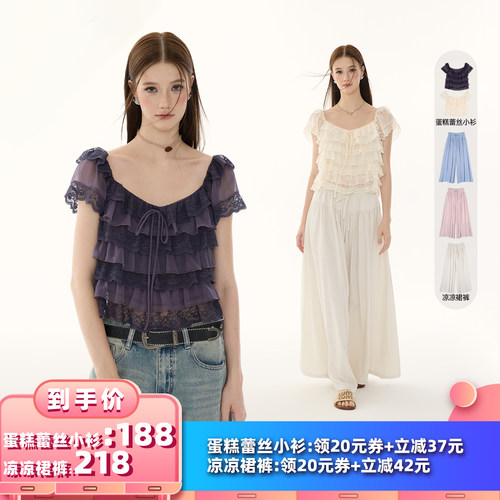 【所有女生的衣橱直播间】猫酱紫 设计感蛋糕蕾丝小衫/阔腿裙裤