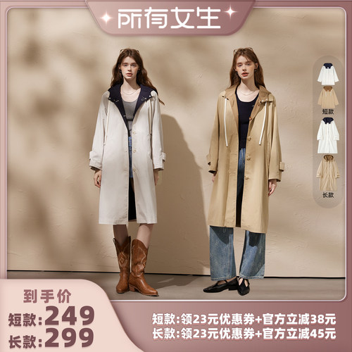 【所有女生直播间】猫酱紫 正反两穿miu系廓形长短款风衣女