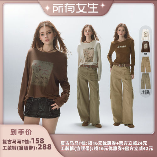 【所有女生直播间】猫酱紫 莱赛尔绵羊毛混纺T恤/两色口袋工装裤
