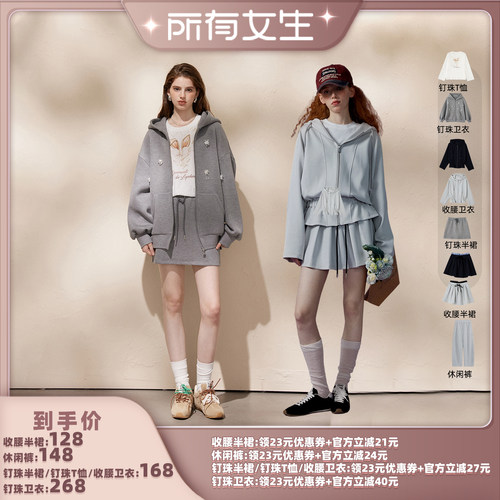 【所有女生直播间】猫酱紫 卫衣/半裙/休闲裤 套装合集