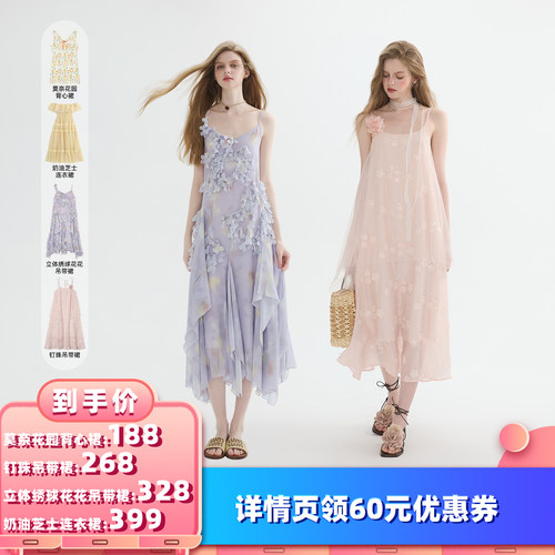 【所有女生的衣橱直播间】猫酱紫吊带裙/奶油芝士连衣裙/背心裙