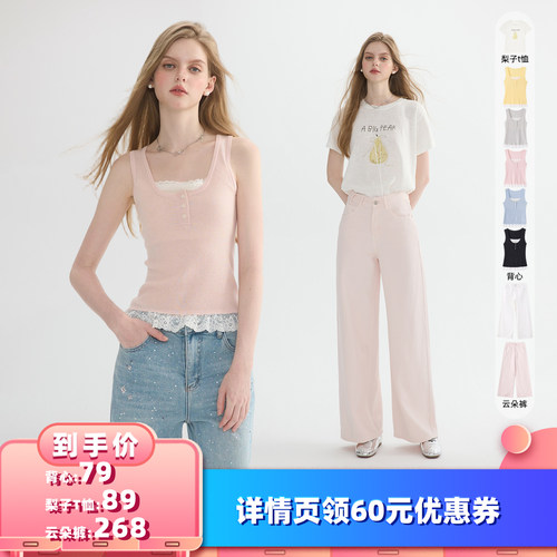 【所有女生的衣橱直播间】猫酱紫 针织背心/梨子t恤/云朵牛仔裤