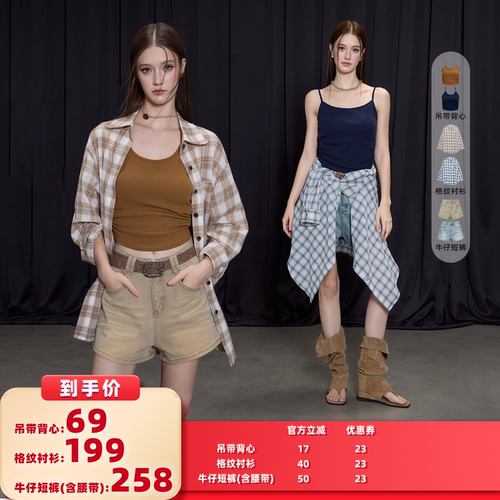 【所有女生的衣橱直播间】猫酱紫 格纹衬衫/吊带背心/短裤