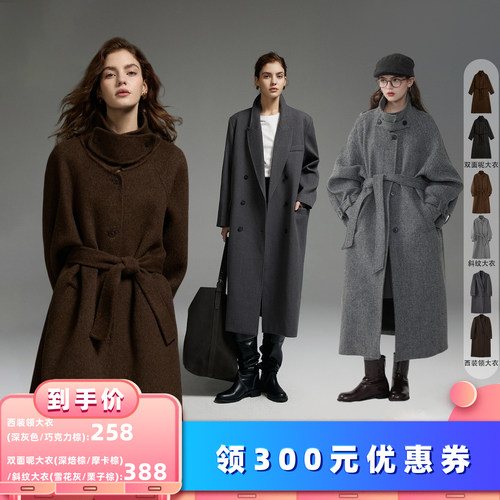 【所有女生的衣橱直播间】猫酱紫 西装大衣/双面呢大衣/斜纹大衣