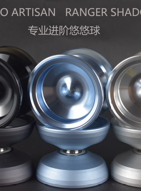 侠影悠悠球工匠 阿D的设计专业高级练习专用金属花式溜溜球yoyo球