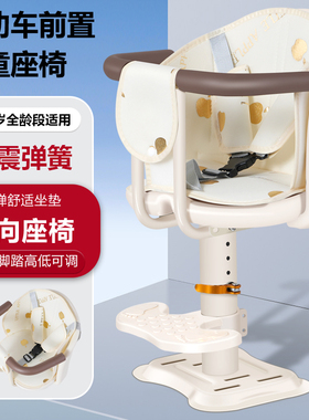 通用电动车儿童安全座椅前置电瓶车宝宝座椅电动车宝宝安全座椅