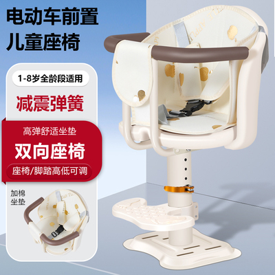 通用电动车儿童安全座椅前置电瓶车宝宝座椅电动车宝宝安全座椅