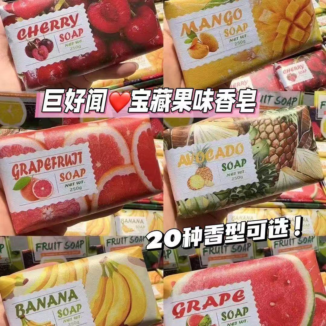 悦利加水果味香皂香熏香氛皂巨好闻葡萄味留香图片
