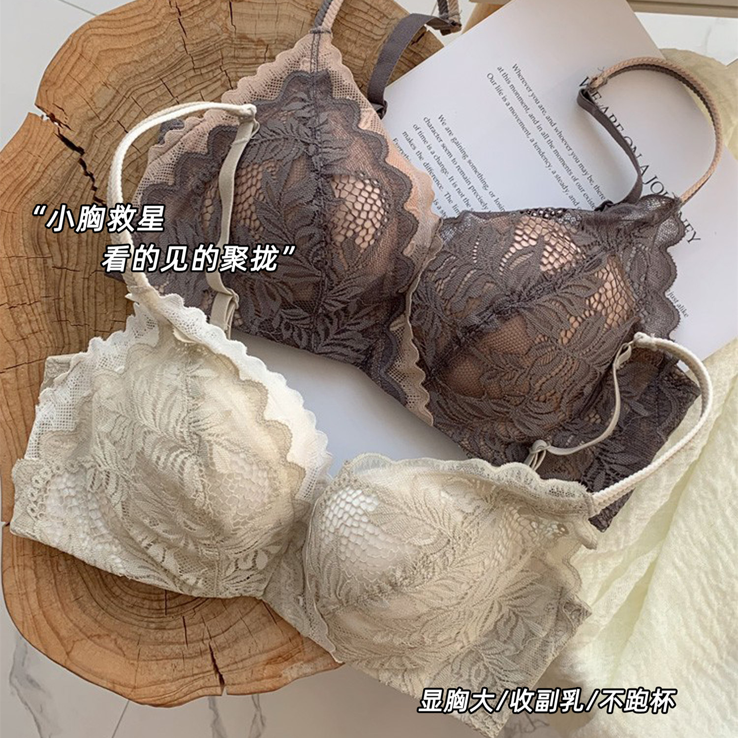 秋冬蕾丝内衣小胸聚拢加厚无钢圈收副乳上托防下垂调整型文胸套装-封面