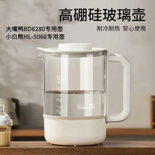 适用小白熊5066壶配件1300ml