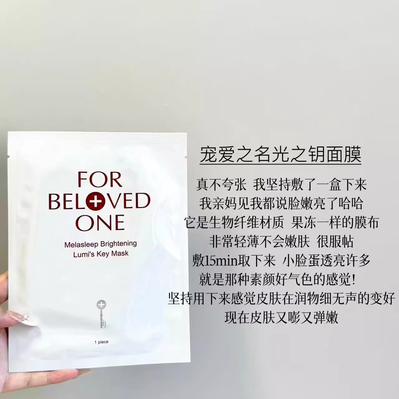 台湾大S推荐~宠爱之名美白光之钥面膜生物纤维蓝铜保湿神经酰胺