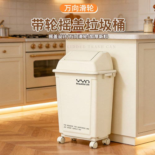 家用厨房垃圾桶2026新款大号大容量免弯腰带轮带盖可移动卫生桶