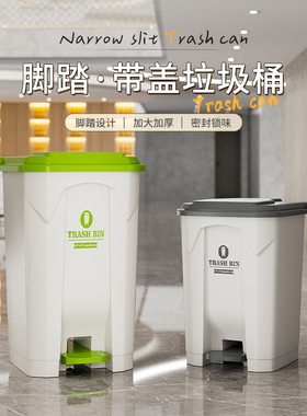 脚踏式垃圾桶脚踩带盖高颜值商用大容量户外家用大号餐饮厨房白色