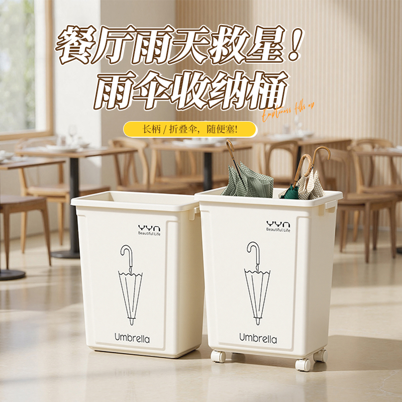 雨伞桶收纳架放伞入户门口伞收纳桶伞架置物架商用神器沥水家用 - 封面