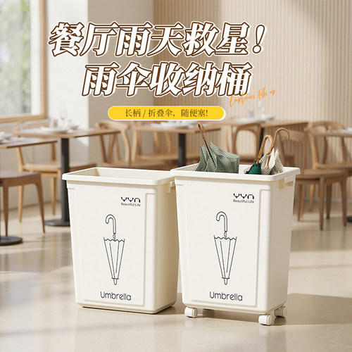【胖東来同款】防水大容量雨伞桶