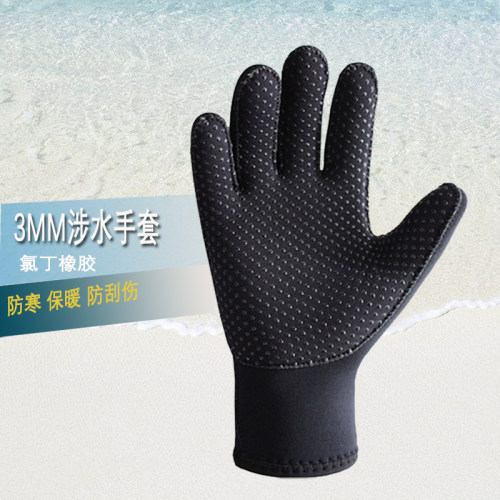潜水手套保暖耐磨猎鱼作业母浮