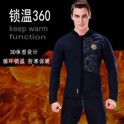 3-5mm分体潜水服保暖冬泳衣加绒湿衣游泳教练长袖涉水服wetsuit