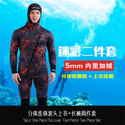 5mm加绒连帽潜水服男防寒保暖