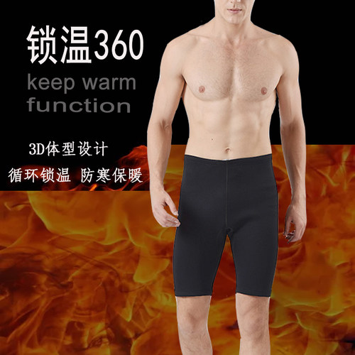 2mm氯丁橡胶防寒保暖速干冬泳裤