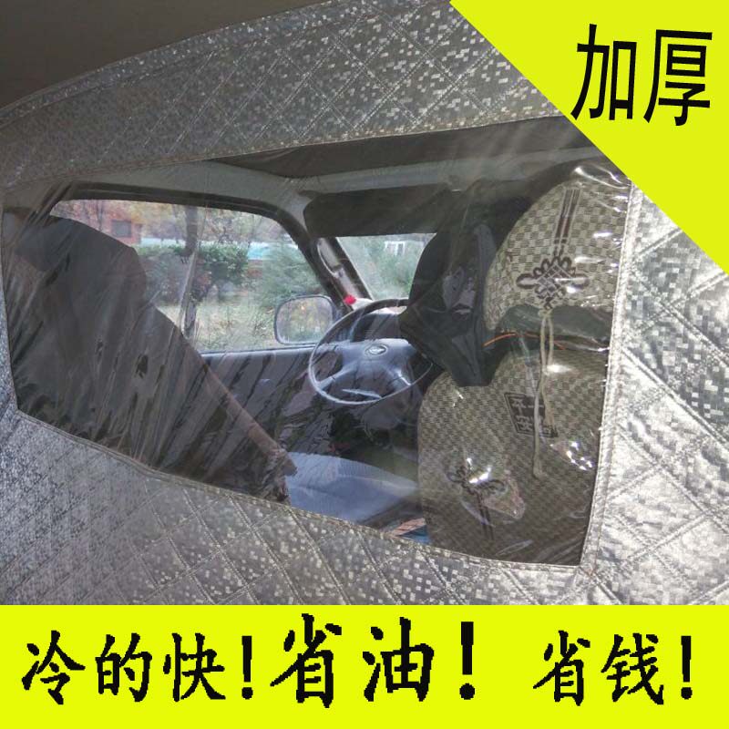 凌虎宏光隔离防尘空调帘面包车