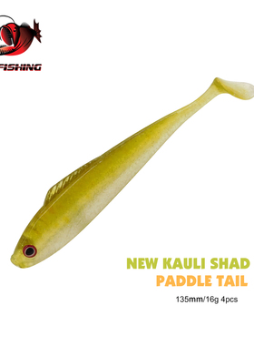 ESFISHING大T尾假饵路亚软饵135mm16g4条鲈鱼狗鱼海钓石斑bait