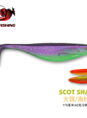ESFISHING超大尺寸T尾路亚软饵Scot175mm42克2条海钓鲈鱼石斑