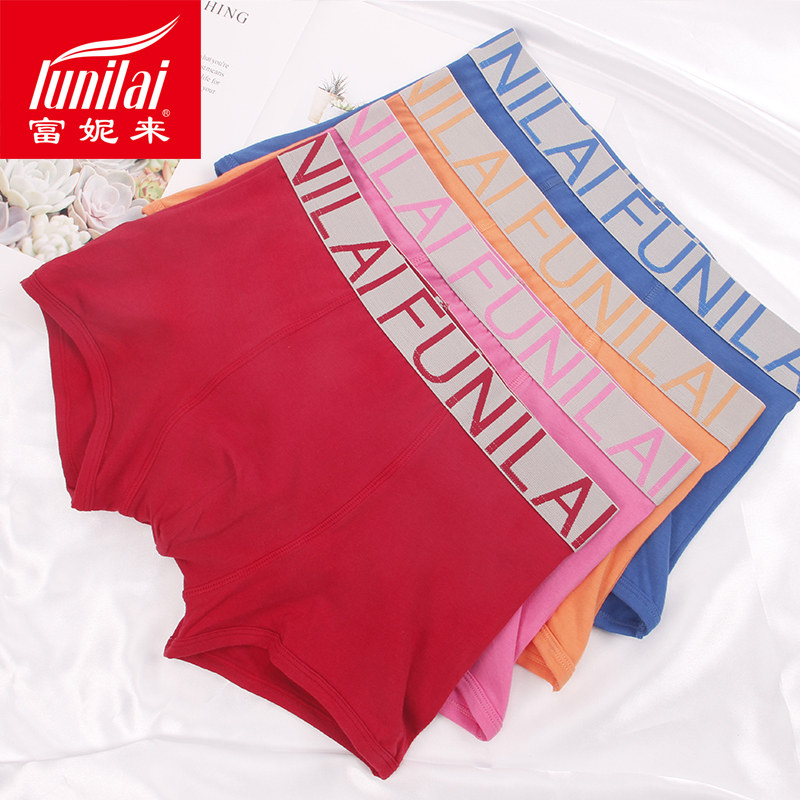 清仓富妮来男内裤男平角中腰透气春夏青年运动四角裤头,女士内衣/男士内衣/家居服,男平角内裤,淘宝优惠券,粉丝福利购,淘宝优惠卷