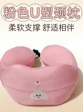 多功能U型枕护颈枕便携可拆洗