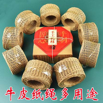 牛皮纸绳1.5mm2MM高强度绳子月饼桃酥茶叶糕点捆扎绑绳大卷包装绳
