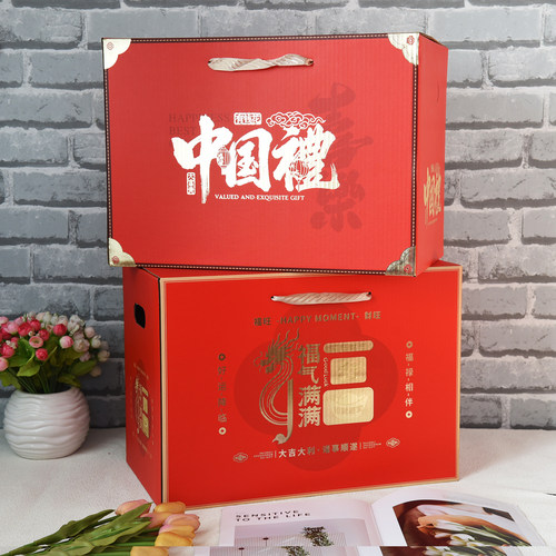 春节送礼年货礼盒手提箱15/20斤