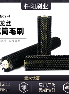 毛刷滚清洗机刷工业毛刷辊筛沙机滚刷皮带清扫刷圆柱形滚筒刷包邮