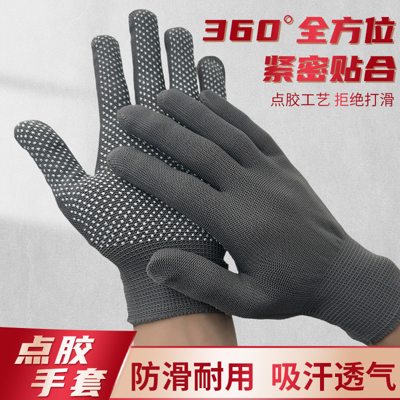 尼龙点胶透气防滑安卓触屏手套