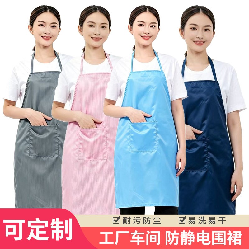 防静电围裙无尘车间食品防尘防护男女工作服围腰蓝色无尘围裙白色
