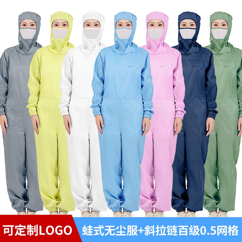 百级无尘防静电网格连体防护服