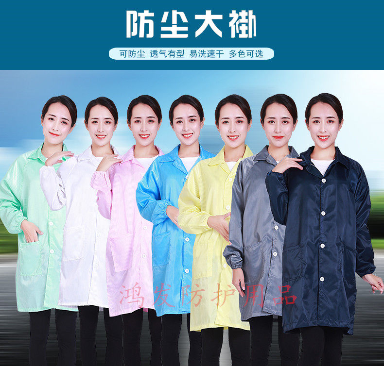 静电衣长款工作服带帽无尘大褂电子厂蓝白色防尘衣男女食品厂防护