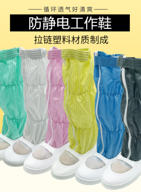 防静电无尘车间长筒靴舒适白色蓝色夏季网面透气电子厂高筒工作鞋