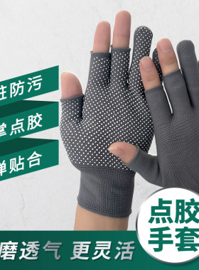尼龙点胶漏指手套开车触屏专用
