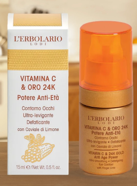 意大利蕾莉欧 Vitamina C & Oro 24K维C黄金逆龄眼霜去细纹抗衰老