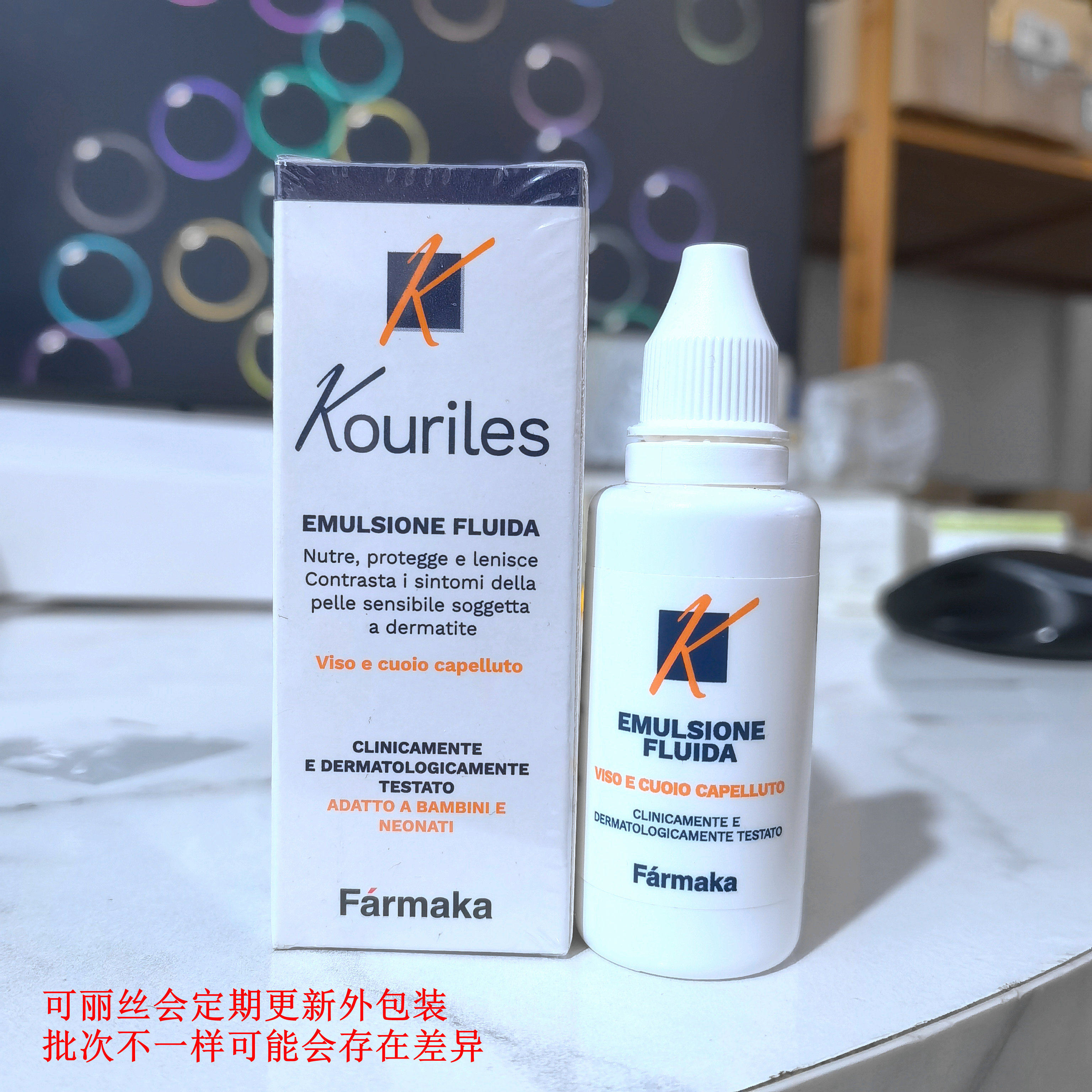 现货意大利Kouriles可丽丝精华乳液修复角质层舒缓肌肤保湿脱敏