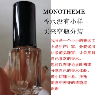 现货意大利monotheme柑橘之书柠檬马鞭草树木琥珀淡香水5毫升分瓶