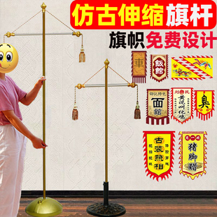 定做仿古旗杆1.3-3.5米伸缩十字复古广告定制招牌龙狼牙战旗帜