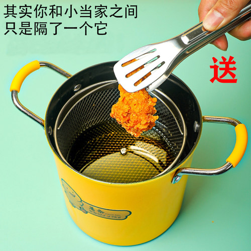 天妇油炸锅家用多功能不粘