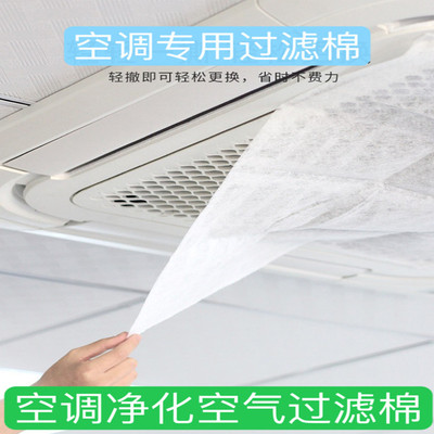 天花机空调进风口防尘透气过滤网